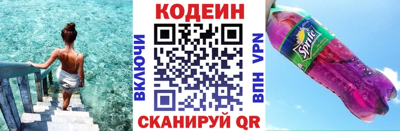MEGA зеркало  Духовщина  Кодеин напиток Lean (лин)  нарко площадка какой сайт  цены наркотик 