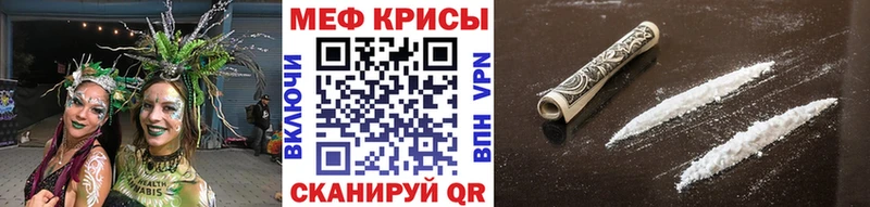 Меф мяу мяу кристаллы Духовщина